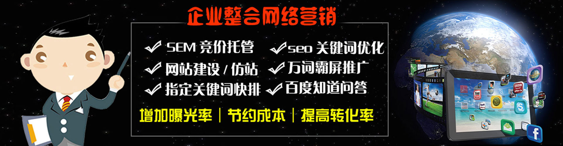 东山百度推广优化