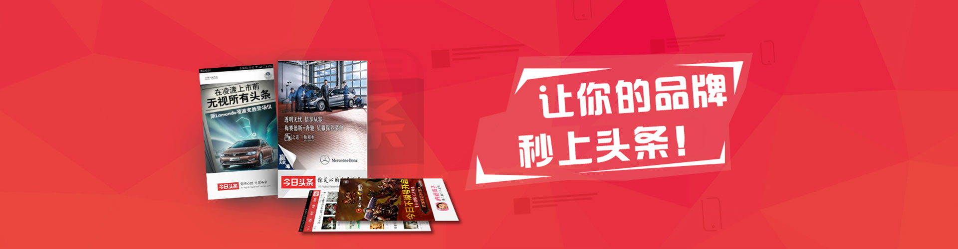 东山信息流托管